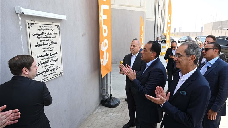 تحيا مصر