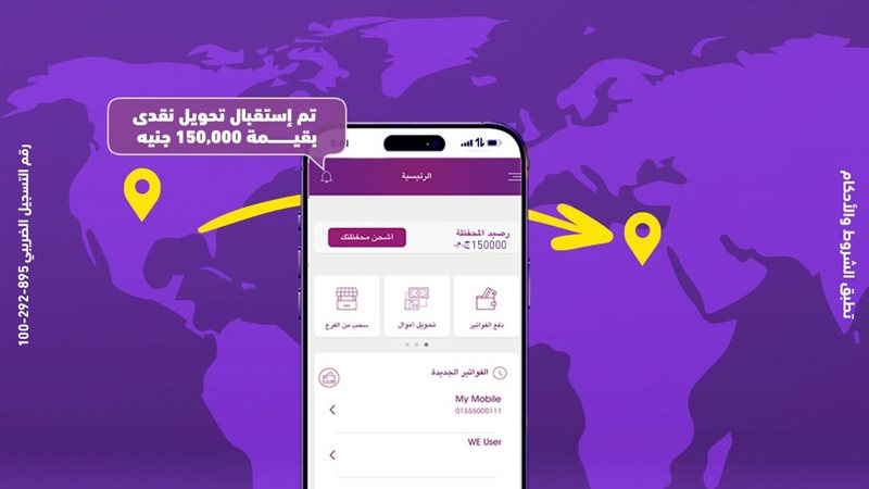 تحيا مصر