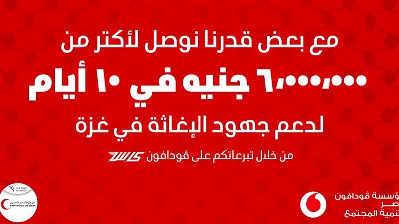 تحيا مصر