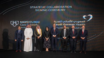 مجموعة السعودي الألماني الصحية تعزز علاقتها مع مايو كلينك العالمية، لتصبح أكبر عضو في المنطقة العربية ضمن شبكتها 