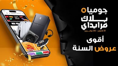 جوميا مصر تطلق حملة 