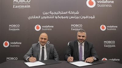 ڤودافون بيزنس تعلن عن شراكة إستراتيجية مع شركة موبكو للتطوير العقاري