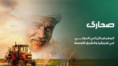 معرض ومؤتمر 