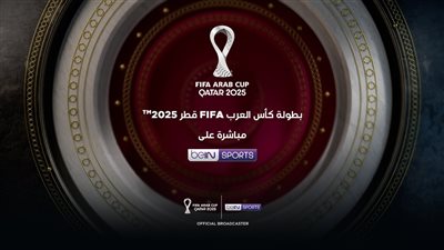 beIN SPORTS توفر تغطية شاملة لكأس العرب FIFA قطر 2025TM مع حتى 22 ساعة يومياً من البث المباشر