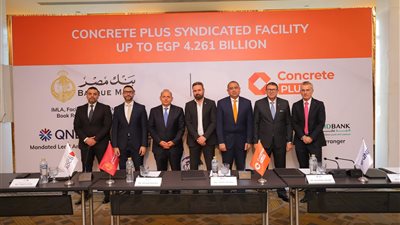 بنك مصر يقود تحالف مصرفي مع QNB مصر وبنك أبو ظبي التجاري- مصر و بنك الإسكندرية و ميدبنك لمنح تمويل مشترك بمبلغ 4.261 مليار جنيه لشركة كونكريت بلس للمقاولات و الصناعة