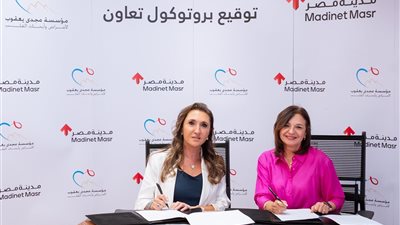 مدينة مصر توقع شراكة إستراتيجية مع مؤسسة مجدي يعقوب