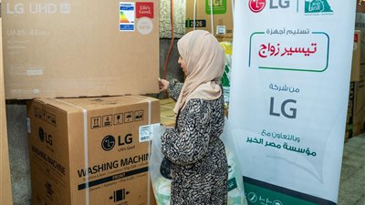 إل جي مصر تدعم مبادرة “Better Home” لتيسير الزواج لذوي الهمم في الأقصر والقاهرة