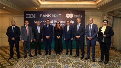 بنك نكست يتعاون مع IBM وشركة الإلهام للحلول البرمجية