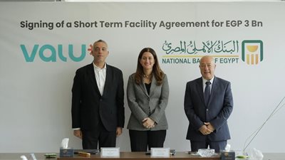 البنك الأهلي المصري يمنح تمويل قصير الأجل لصالح شركة يو للتمويل الاستهلاكي 