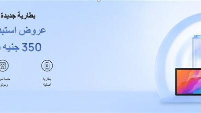 هواوي تطلق حملة 