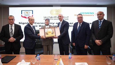 البنك العربى الأفريقى الدولى يوقّع عقداً مع سيمنز هيلثينيرز لصالح مستشفيات جامعة أسيوط