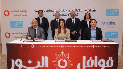 بقيادة مؤسسة ڤودافون مصر: إطلاق حملة 
