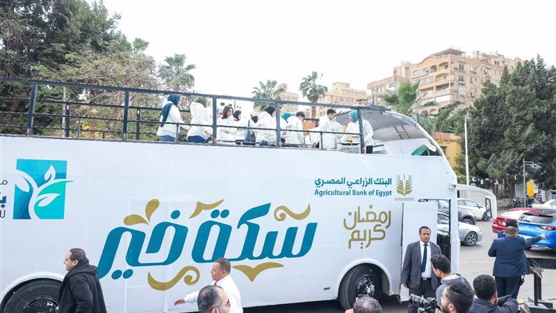 البنك الزراعي 