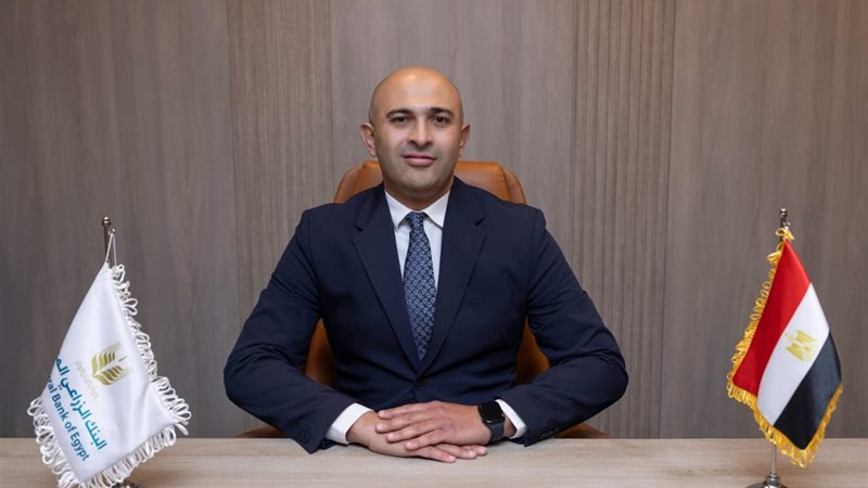 البنك الزراعي المصري