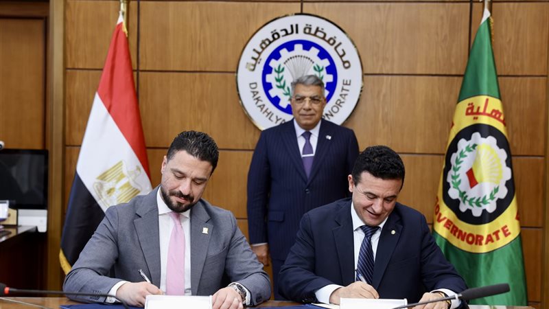 البنك الزراعي المصري