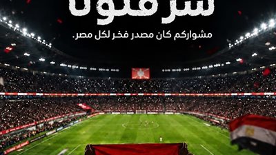 «إي آند مصر» الراعي الرسمي للمنتخب تهنئ الفراعنة بالإنجاز التاريخي في كأس العالم