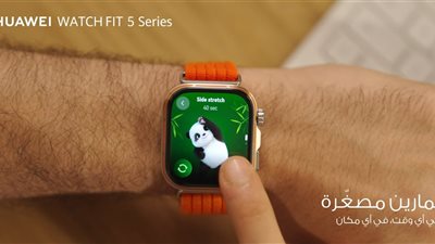 سلسلة HUAWEI WATCH FIT 5 تجعل اللياقة البدنية سهلة من خلال تمارين مُصغرة