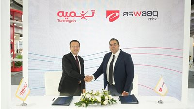 تنميه توقّع بروتوكول تعاون مع 