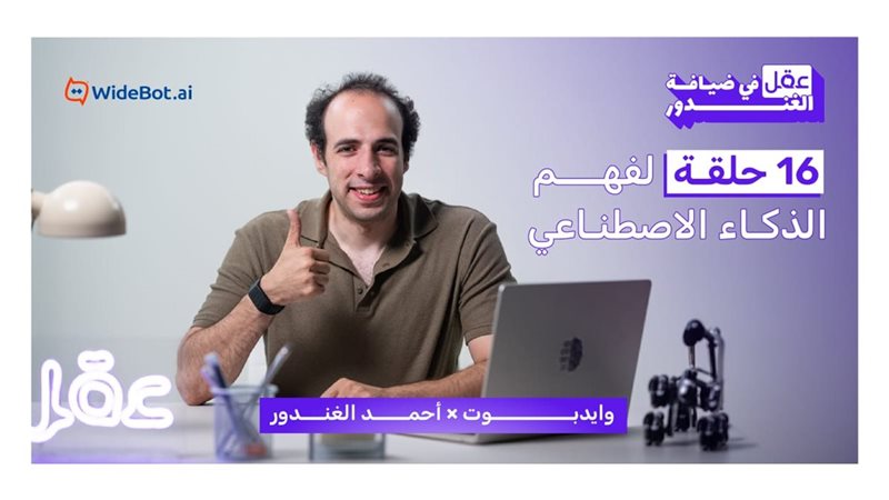 تحيا مصر
