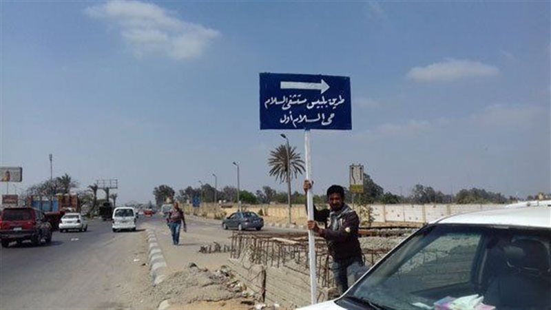 تحيا مصر