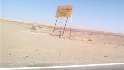 محافظ الوادى الجديد ورئيس هيئه التنمية الصناعية يبحثان موقف مصنع الاسمنت وإنشاء مصنع الاسمده الفوسفاتية