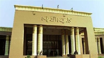 ننشر.. شروط الإلتحاق بكلية الشرطة 