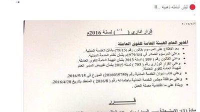 بالصور.. غضب بالكويت ضد تعيين «مصور مصري» براتب 800 دينار