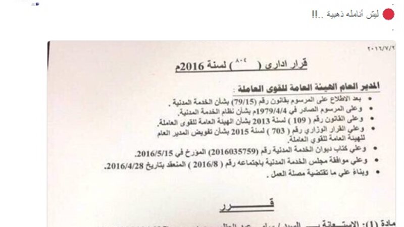 تحيا مصر