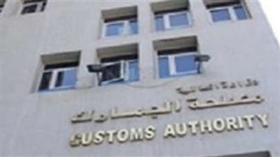 مصلحة الجمارك تورد 38 مليار جنيه لـ«الضرائب»