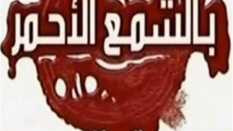تحيا مصر