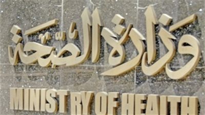 «الصحة النفسية» تنظم ندوة حول اضطراب الفصام.. الاثنين المقبل