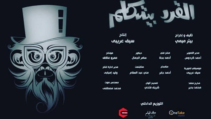 تحيا مصر