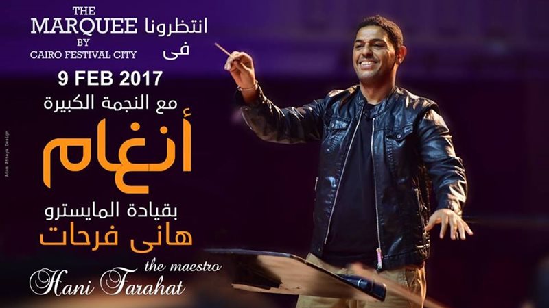 تحيا مصر