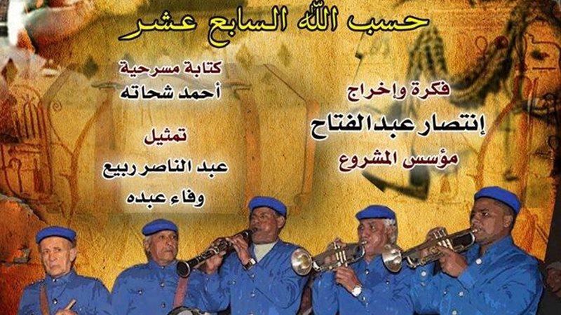 تحيا مصر