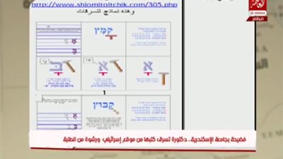 في خط أحمر .. فضيحة دكتورة جامعية تسرق الكتب وتدعي تأليفها وتطلب رشاوي من الطلاب