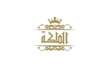 برنامج الملكة يستقبل ثلاث مشاركات من مصر في القصر الملكي   