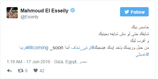 محمود العسيلي عبر"Twitter": اخترت نزول "اوعي تخاف" في رمضان لما بها من روحانيات دينية 