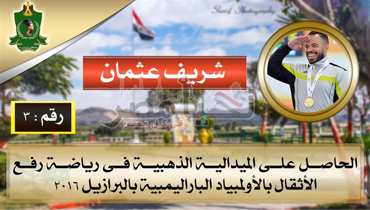 بالصور.."استفتاء "لاختيار شخصية العام بمحافظة المنيا  في عيدها الوطني