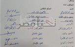 استقالة جماعية لأعضاء حزب الحركة الوطنية المصرية بالشرقية 