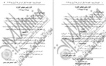 الجريدة الرسمية تنشر مواعيد إجازات عيد الفطر وشم النسيم 2022